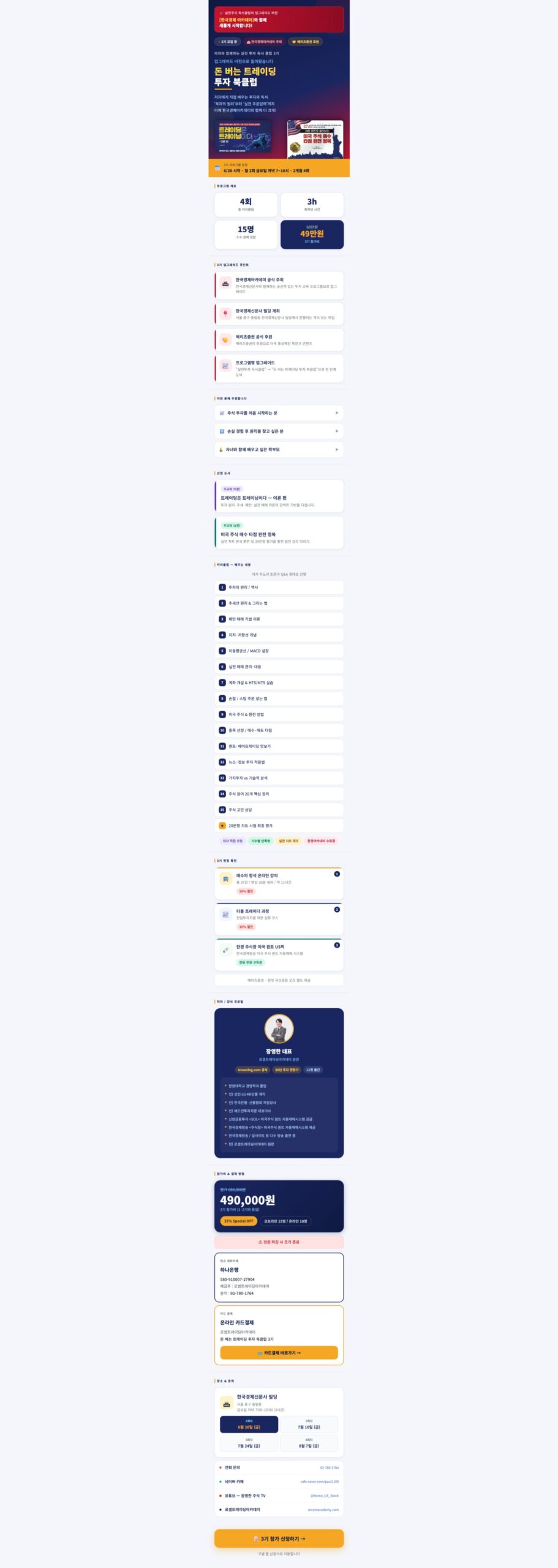 스크린샷_2-6-2026_105814_stockstudy.netlify.app