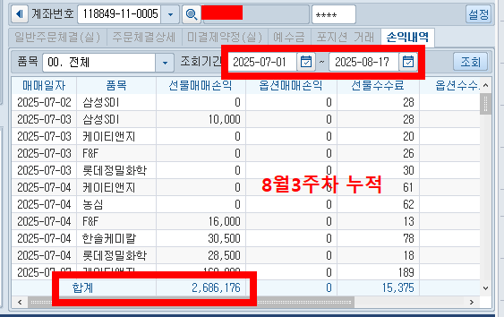 8월3주차누적.png